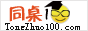 ͬ��100ѧϰ��