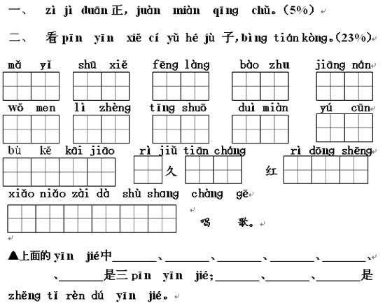 小学一年级英语上册期末考试试卷(一)