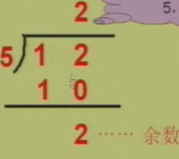 二年级数学下册第1课《有余数的除法》有余数除法的竖式计算 - 同桌100学习网